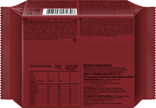 Хлебцы ржаные ЩЕДРЫЕ тонкие, 170г, фотография