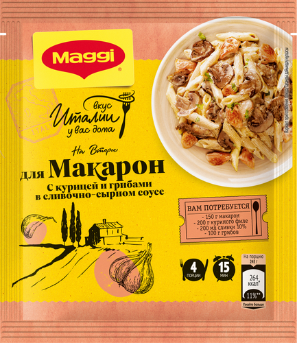 Смесь MAGGI На второе для макарон в сливочно-сырном соусе с курицей и грибами, 30г, фотография