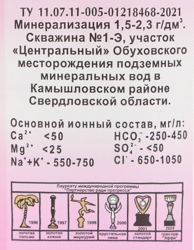 Вода минеральная ОБУХОВСКАЯ-1 лечебно-столовая газированная, 1.25л, изображение