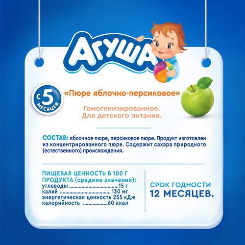 Пюре фруктовое АГУША Яблоко и персик, с 6 месяцев, 90г, изображение