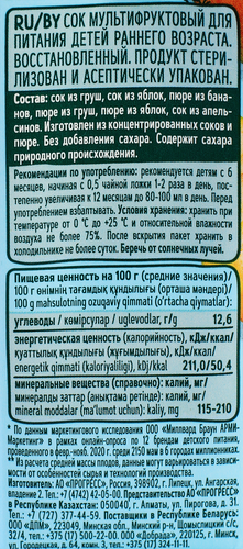 Сок ФРУТОНЯНЯ Мультифрукт, с 6 месяцев, 200мл, крупный план