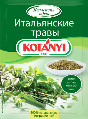 Приправа KOTANYI Итальянские травы, 14г, фотография
