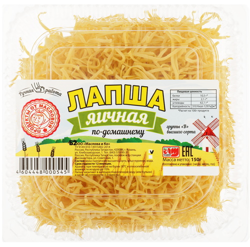 Лапша яичная По-домашнему, 150г, изображение