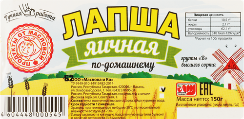 Лапша яичная По-домашнему, 150г, детальное фото