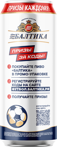 Пиво светлое безалкогольное БАЛТИКА 0, 0,5%, ж/б, 0.45л, крупный план