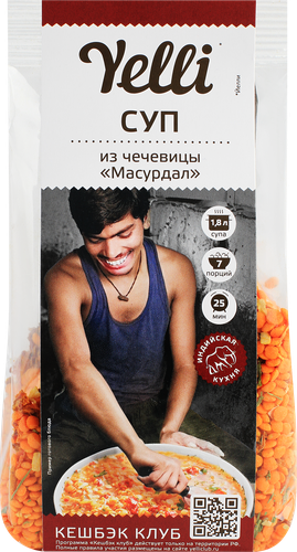 Суп YELLI Масурдал из чечевицы, 250г, детальное фото