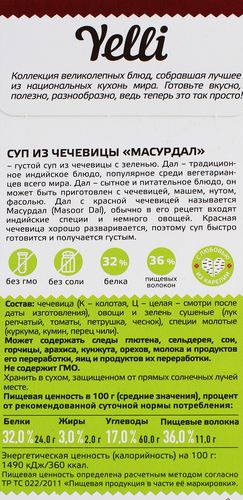 Суп YELLI Масурдал из чечевицы, 250г, детальное фото