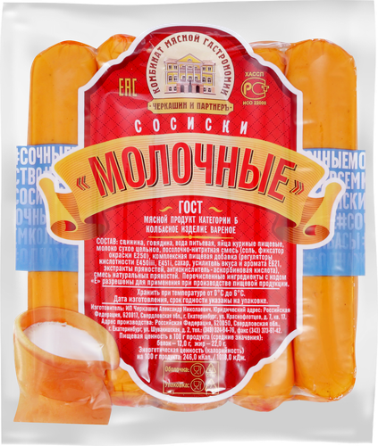 Сосиски ЧЕРКАШИН И ПАРТНЕРЪ Молочные ГОСТ, 285г, фотография