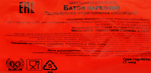 Батон РЕЖ-ХЛЕБ Нарезной высший сорт в нарезке, 300г, фотография