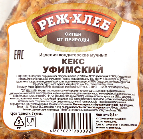 Кекс РЕЖ-ХЛЕБ Уфимский, 500г, детальное фото