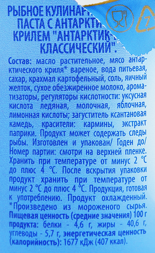 Крем-паста из&nbsp;морепродуктов САНТА БРЕМОР Антарктик-Криль&nbsp;классический, 150г, детальное фото