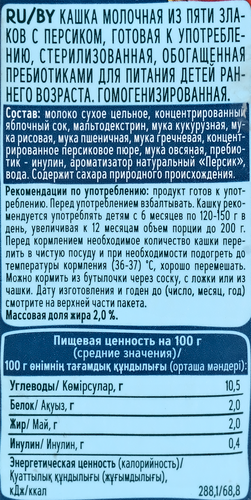 Кашка мультизлаковая ФРУТОНЯНЯ молочная, с персиком и пребиотиками, с 6 месяцев, 200мл, изображение