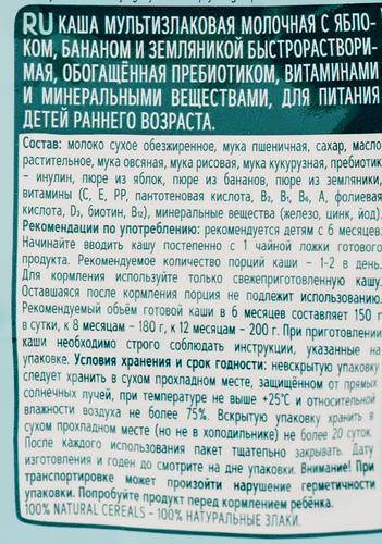 Каша мультизлаковая ФРУТОНЯНЯ молочная, с яблоком, бананом и земляникой, с 6 месяцев, 200г, картинка