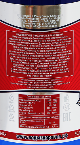Вода минеральная СТЭЛМАС Mg-SO4 природная лечебно-столовая газированная, 1л, изображение
