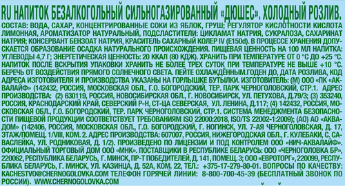 Напиток ЧЕРНОГОЛОВКА Дюшес сильногазированный, 0.5л, фото