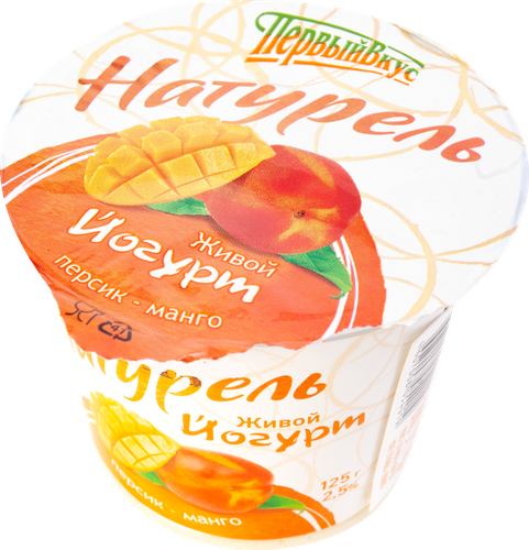Йогурт ПЕРВЫЙ ВКУС Натурель Персик, манго 2,5%, без змж, 125г, фотография