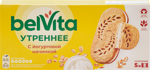 Печенье BELVITA Утреннее с йогуртовой начинкой, 253г, картинка