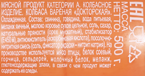 Колбаса вареная МК ВЕЛИКОЛУКСКИЙ Докторская ГОСТ в обвязке, 500г, картинка