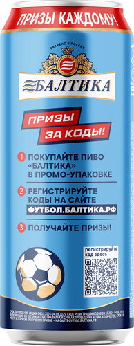 Напиток пивной безалкогольный БАЛТИКА 0 Пшеничное нефильтрованный 
пастеризованный 0,5%, 0.45л, фотография