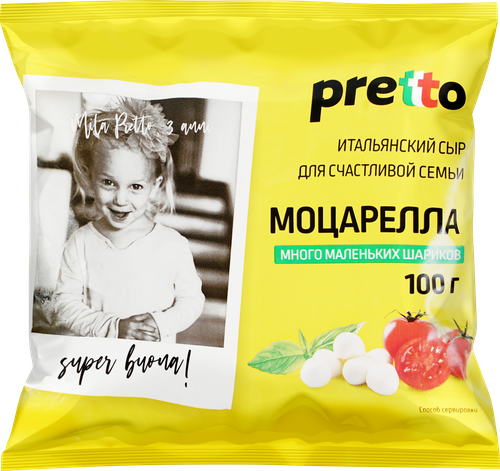 Сыр PRETTO Моцарелла Чильеджина 45%, без змж, вес сыра 100г, вес с 
водой, 180г, фото