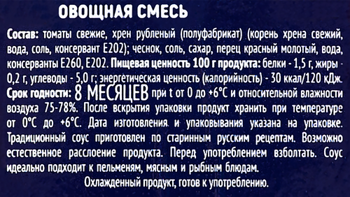 Соус томатный Хренодер, 500г, картинка