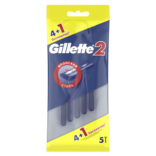 Станок для бритья одноразовый GILLETTE 2, 5шт, фото