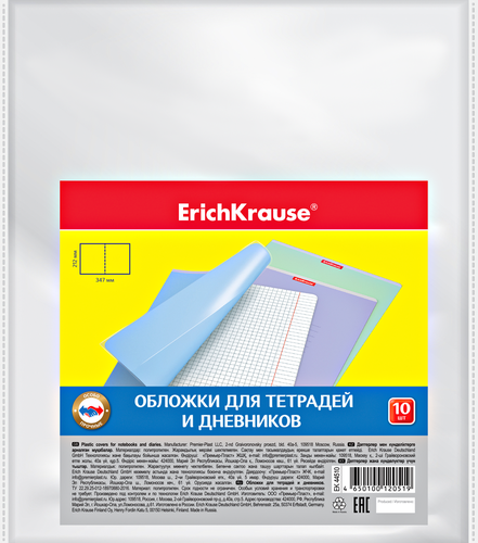 Набор обложек для тетрадей и дневников ERICHKRAUSE 21,2x34,7см, полипропилен Арт. 0.05 44510, 10шт, детальное фото
