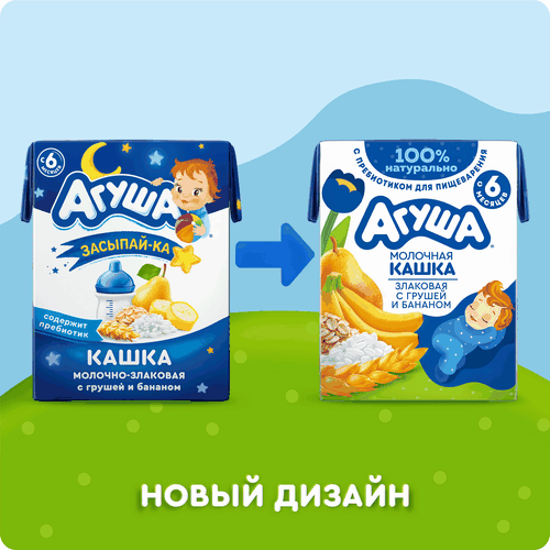 Кашка злаковая детская АГУША Засыпай-ка молочная 2,7%, с грушей и бананом, с 6 месяцев, 200мл, детальное фото