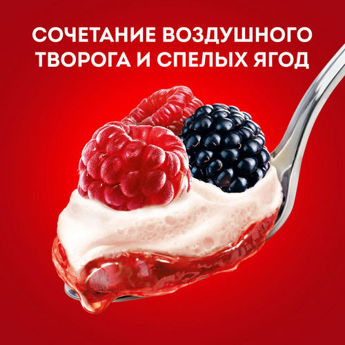 Десерт творожный ЧУДО Творожок взбитый Малина, ежевика двухслойный 4,2%, без змж, 100г, крупный план