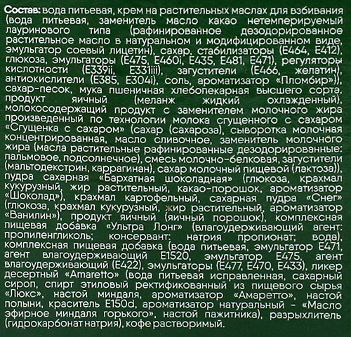 Торт ФАНТЭЛЬ Тирамису, 500г, вид