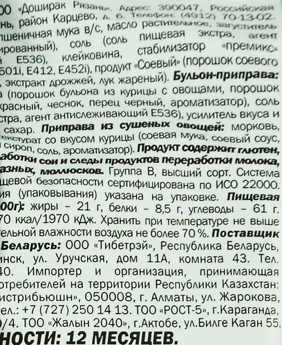 Лапша ДОШИРАК Чан рамен с куриным бульоном, 120г, картинка