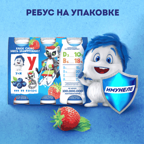 Напиток кисломолочный ИМУНЕЛЕ For Kids Клубничное мороженое 1,5%, без змж, 100г, изображение
