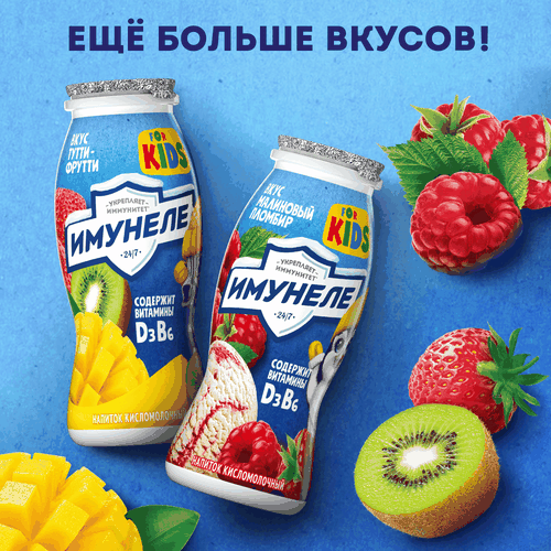 Напиток кисломолочный ИМУНЕЛЕ For Kids Клубничное мороженое 1,5%, без змж, 100г, крупный план
