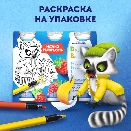 Напиток кисломолочный ИМУНЕЛЕ For Kids Клубничное мороженое 1,5%, без змж, 100г, фото