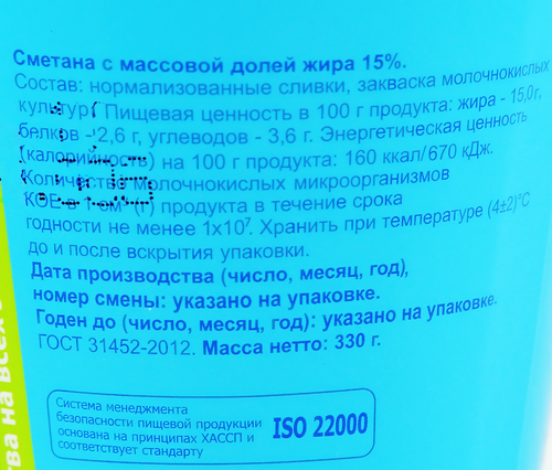 Сметана ПЕРШИНСКАЯ 15%, без змж, 330г, картинка