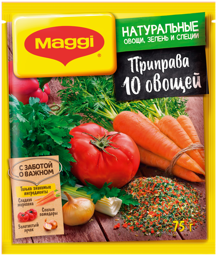 Приправа MAGGI 10 овощей, 75г, вид