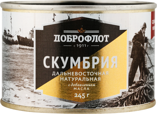 Скумбрия ДОБРОФЛОТ Дальневосточная натуральная с добавлением масла, 240г, фотография