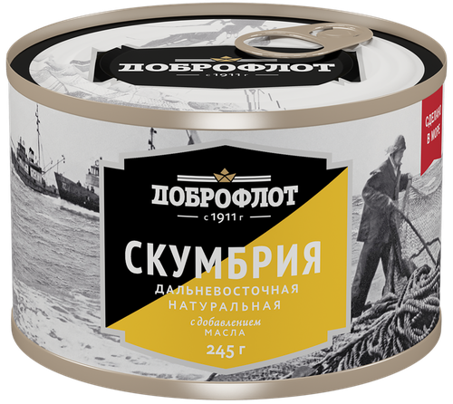 Скумбрия ДОБРОФЛОТ Дальневосточная натуральная с добавлением масла, 240г, крупный план