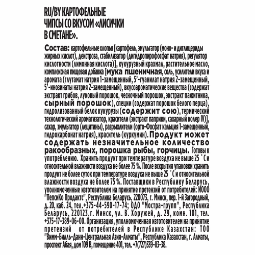 Чипсы картофельные LAY'S Лисички в сметане, 85г, вид