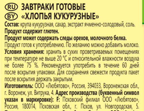 Хлопья кукурузные ЛЮБЯТОВО, 300г, фотография