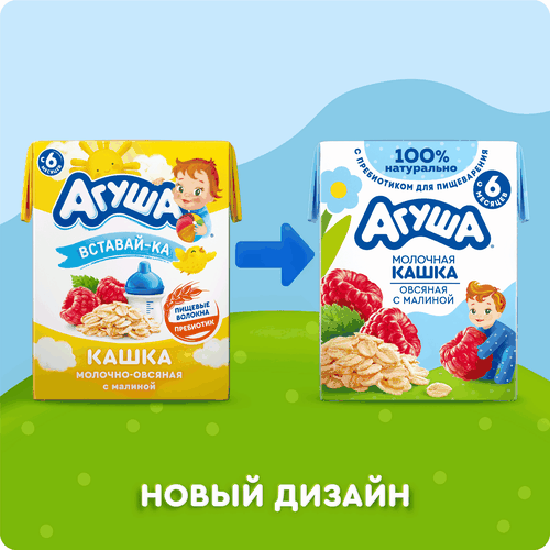 Кашка овсяная детская АГУША Вставай-ка молочная 2,5%, с малиной, с 6 месяцев, 200мл, крупный план