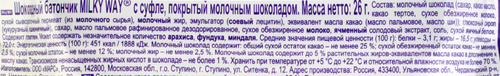 Батончик шоколадный MILKY WAY, 26г, картинка