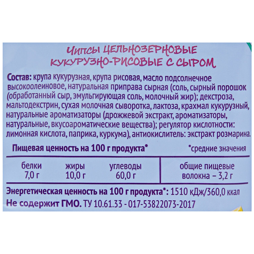 Чипсы рисово-кукурузные DR.KORNER Корнерсы с сыром, 50г, вид