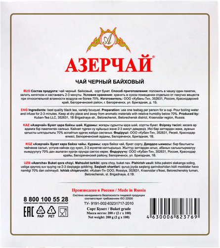 Чай черный АЗЕРЧАЙ Букет, 100пак, вид