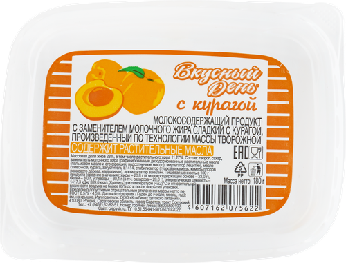 Молокосодержащий продукт ВКУСНЫЙ ДЕНЬ Масса сладкая с курагой 23%, с змж, 180г, картинка