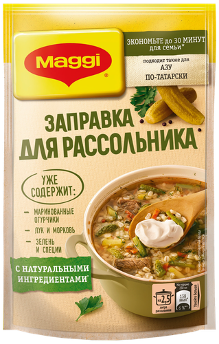 Заправка для рассольника MAGGI, 200г, фотография