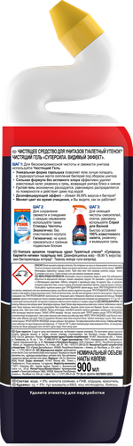 Средство для чистки унитаза ТУАЛЕТНЫЙ УТЕНОК Видимый Эффект, 900мл, фото