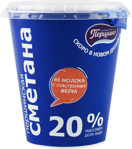 Сметана ПЕРШИНСКОЕ 20%, без змж, 330г, крупный план