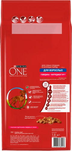 Корм сухой для взрослых собак PURINA ONE Adult Говядина и рис, для средних и крупных пород, 1,8кг, фото