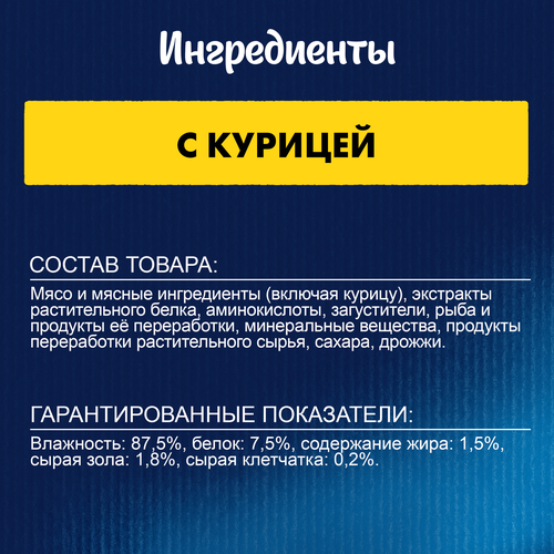 Корм влажный для взрослых кошек FELIX Суп с курицей в соусе, 48г, детальное фото